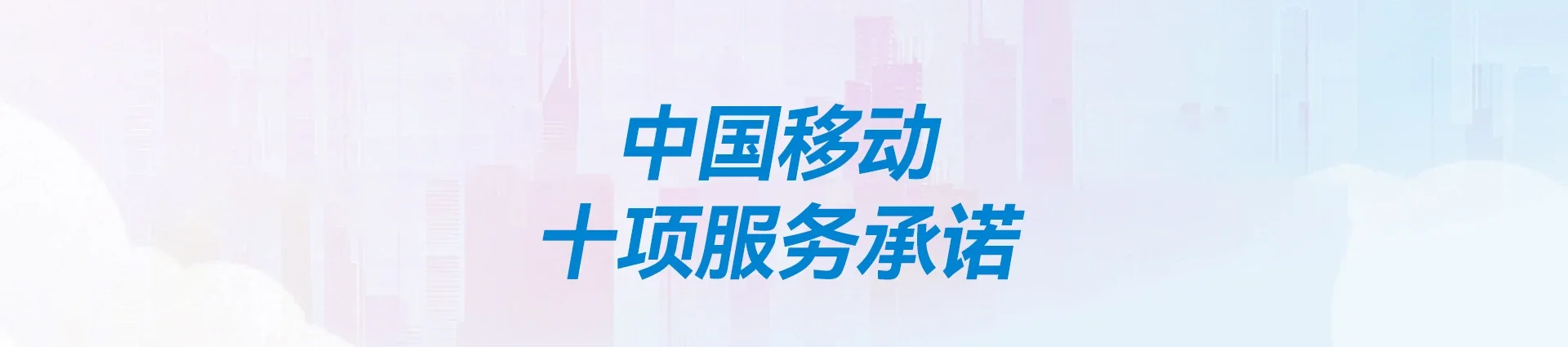 宁晋县移动宽带