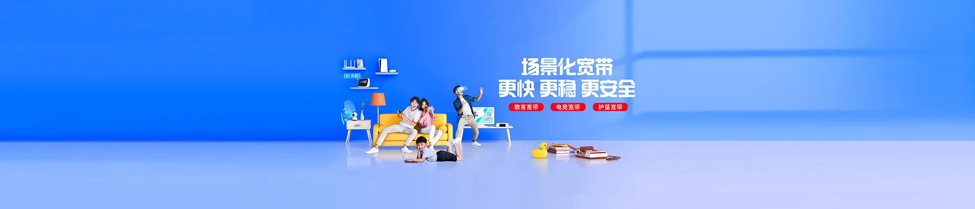 宁晋县移动宽带